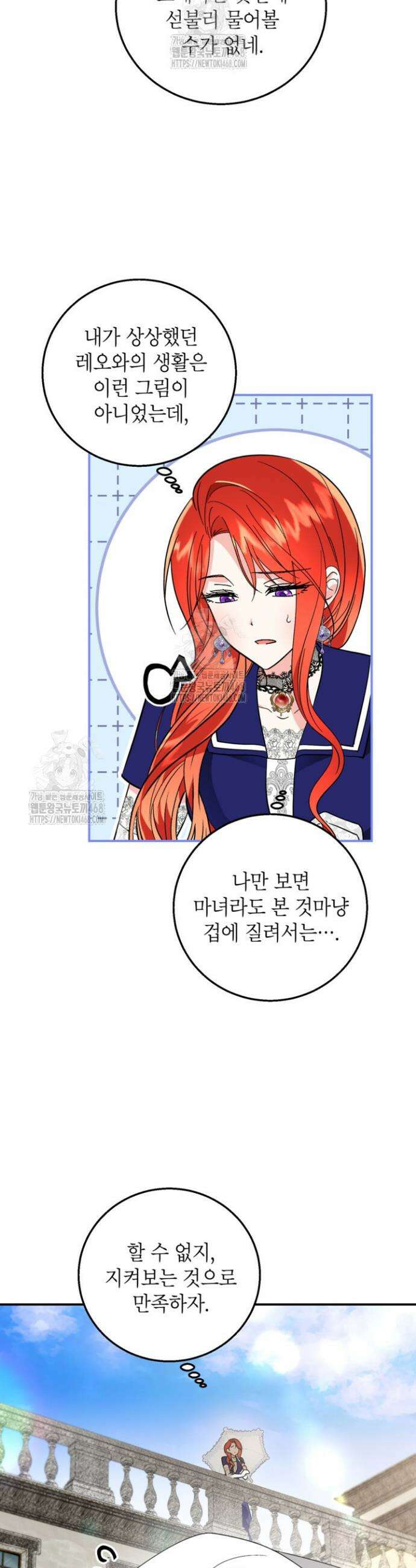 주인공을 입양했더니 장르가 바뀌었다 5화 22