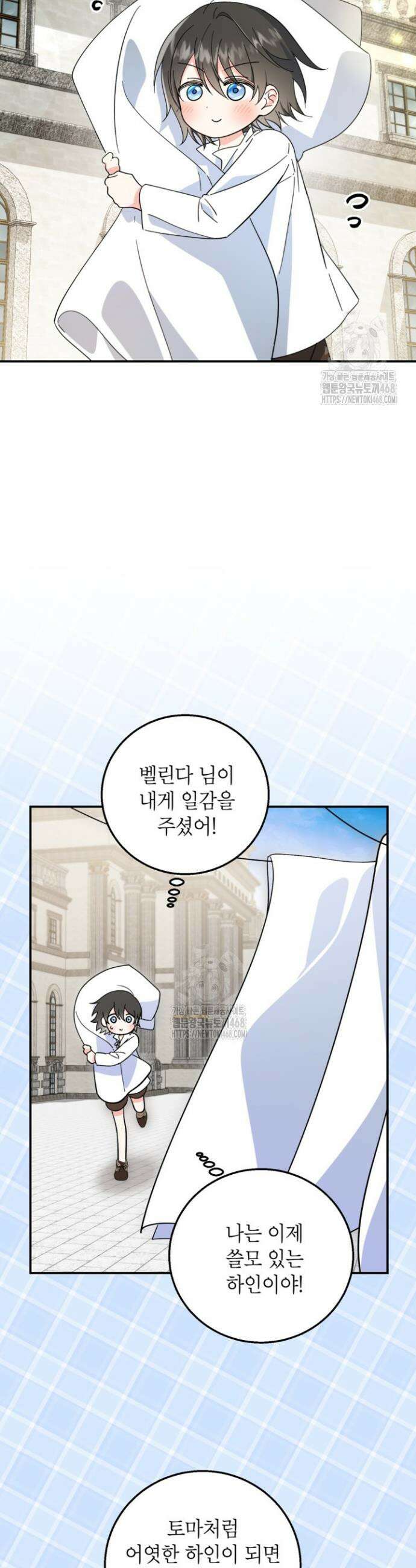 주인공을 입양했더니 장르가 바뀌었다 5화 23