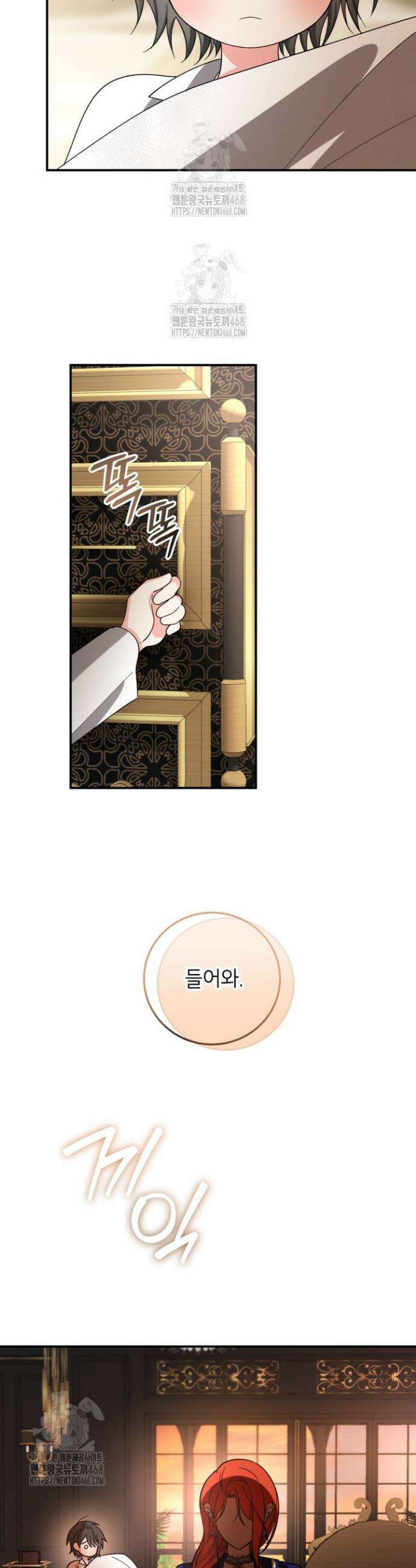 주인공을 입양했더니 장르가 바뀌었다 5화 30