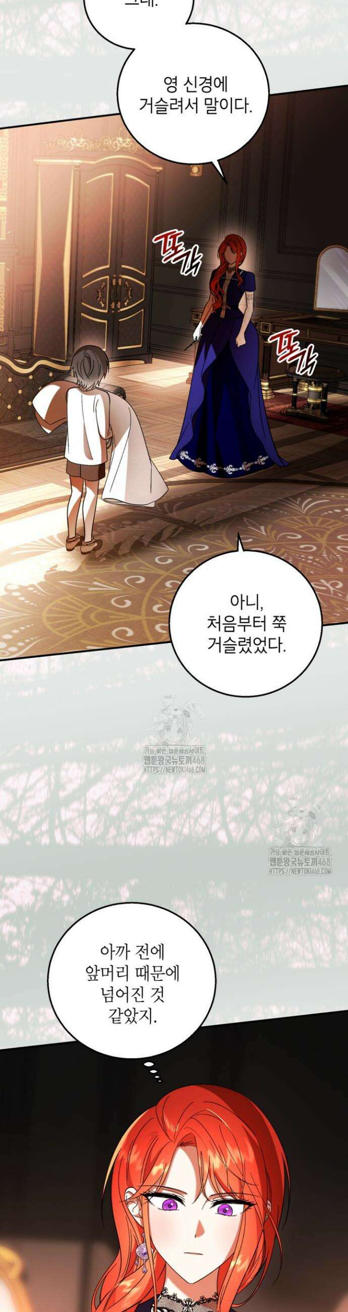 주인공을 입양했더니 장르가 바뀌었다 5화 34
