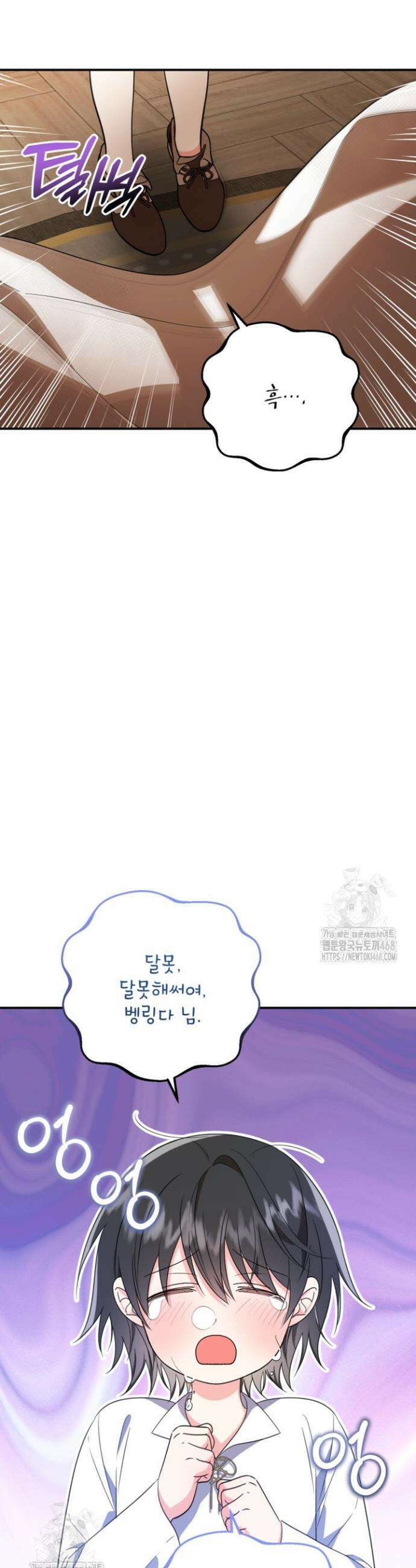 주인공을 입양했더니 장르가 바뀌었다 5화 36