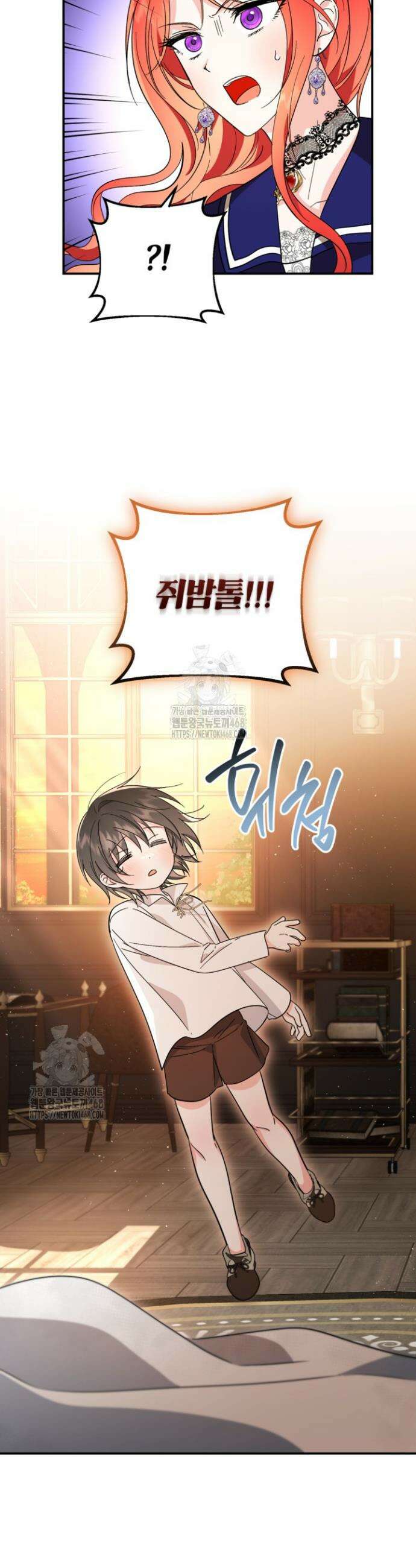 주인공을 입양했더니 장르가 바뀌었다 5화 38