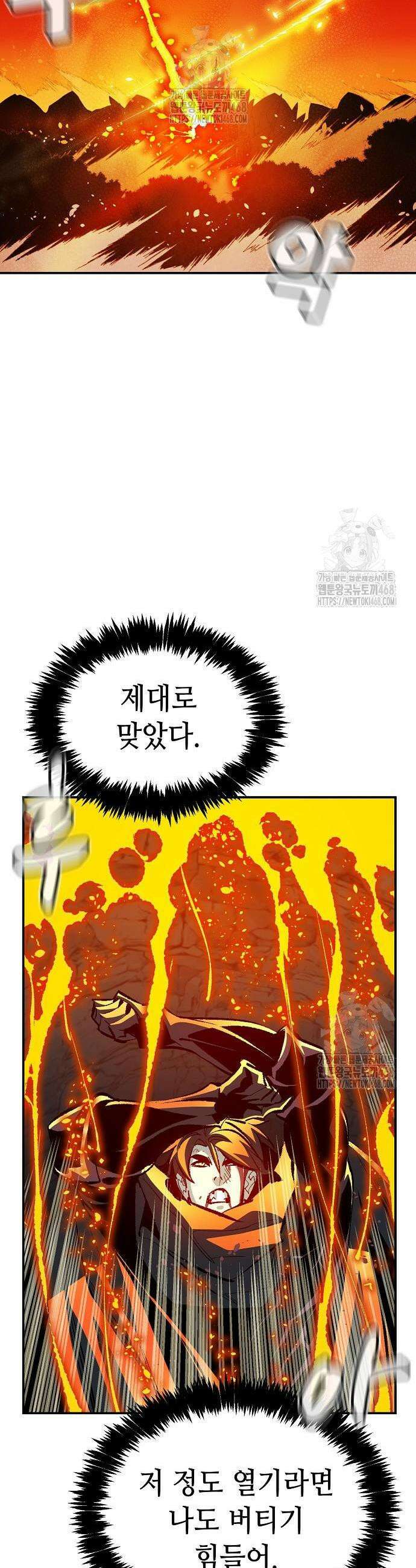나 혼자 네크로맨서 202화 5