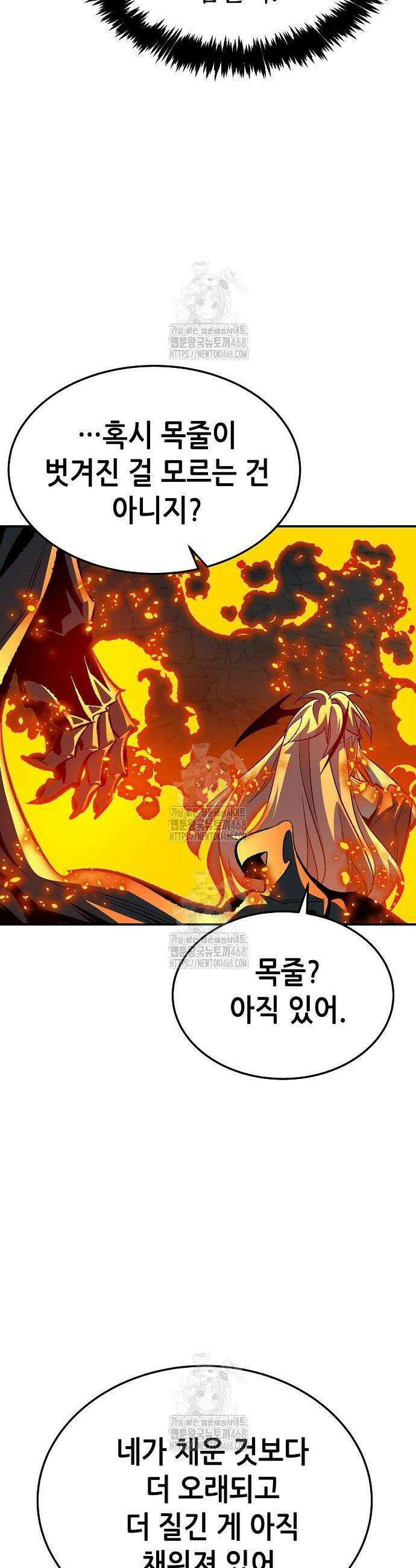 나 혼자 네크로맨서 202화 6