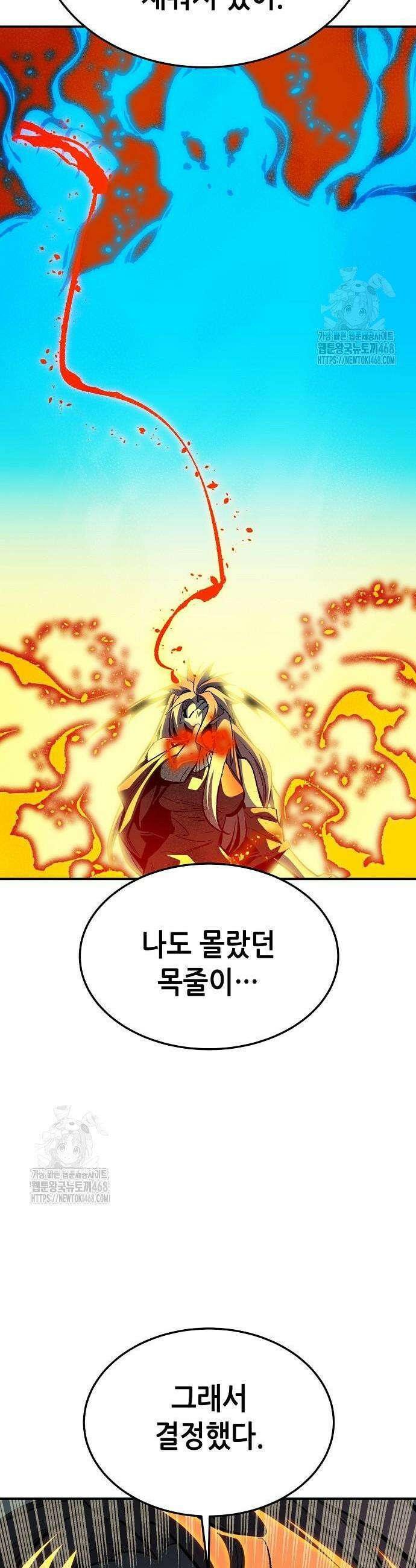 나 혼자 네크로맨서 202화 7
