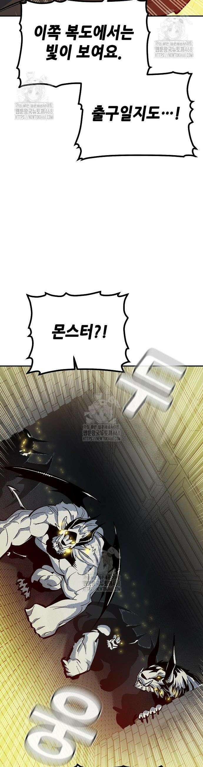 나 혼자 네크로맨서 202화 13