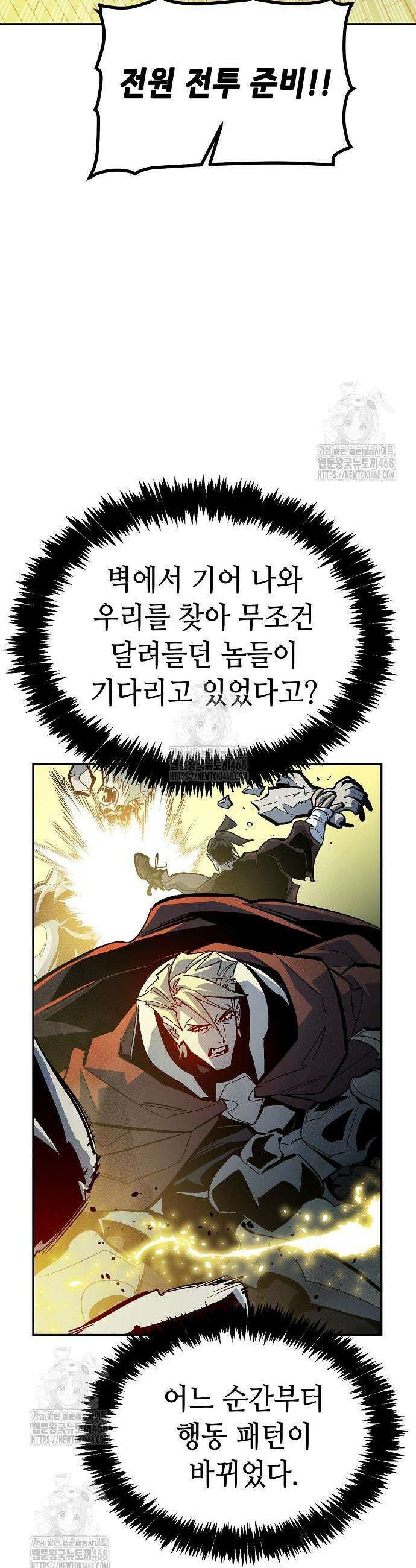 나 혼자 네크로맨서 202화 14