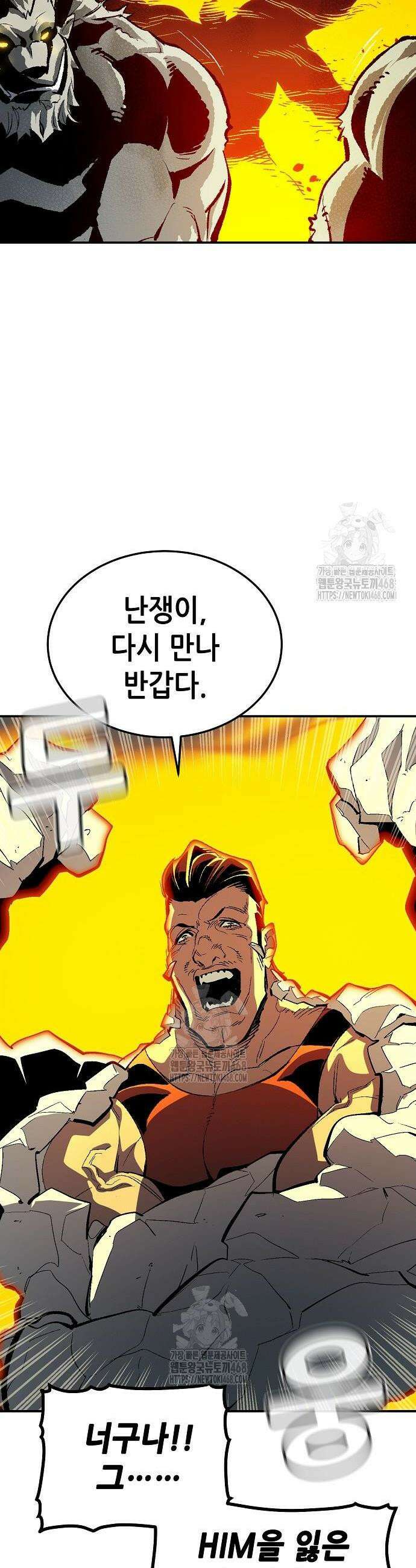 나 혼자 네크로맨서 202화 17