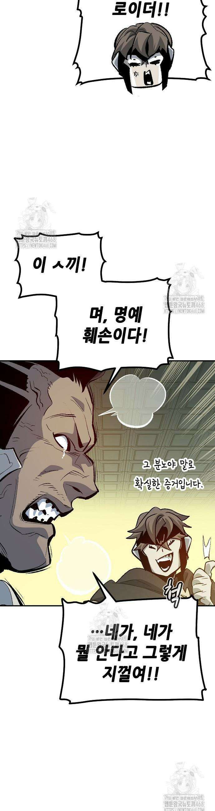 나 혼자 네크로맨서 202화 18