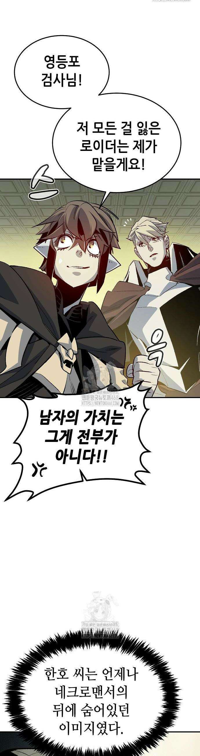 나 혼자 네크로맨서 202화 19