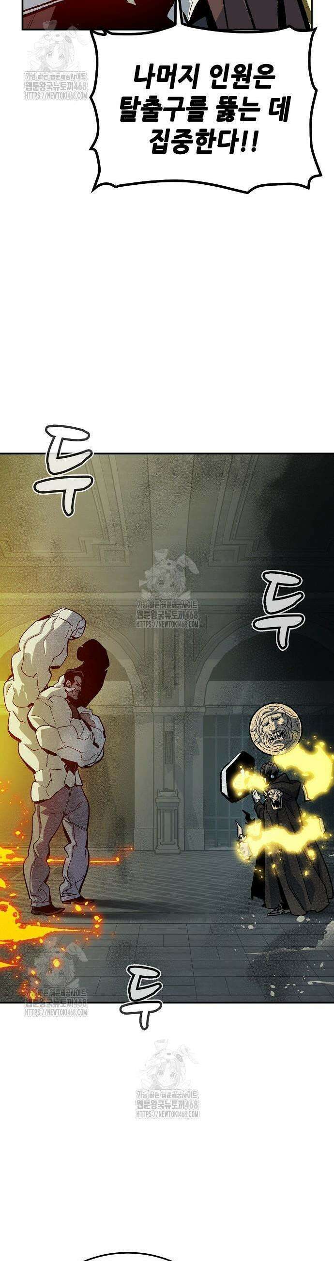 나 혼자 네크로맨서 202화 22
