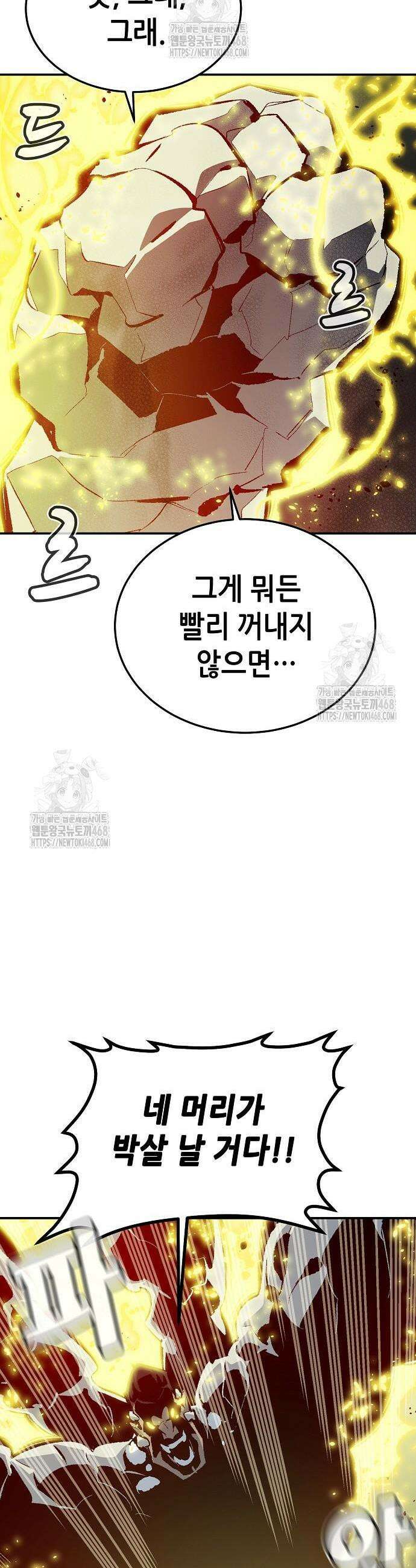 나 혼자 네크로맨서 202화 25