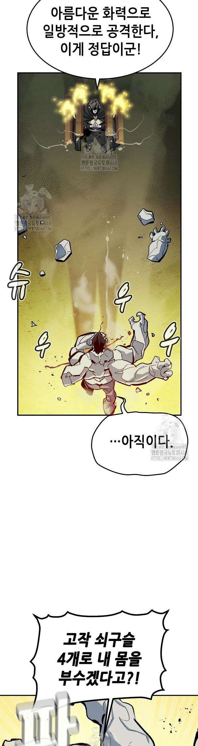 나 혼자 네크로맨서 202화 28
