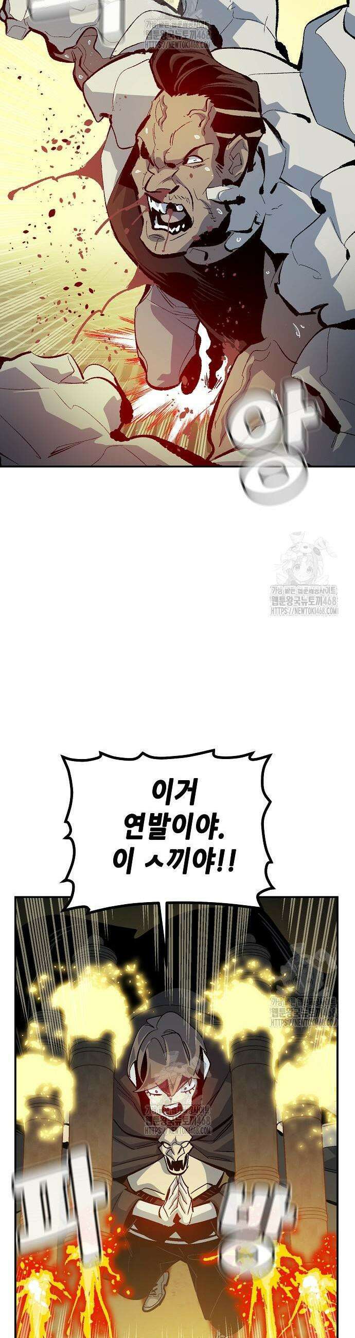 나 혼자 네크로맨서 202화 29