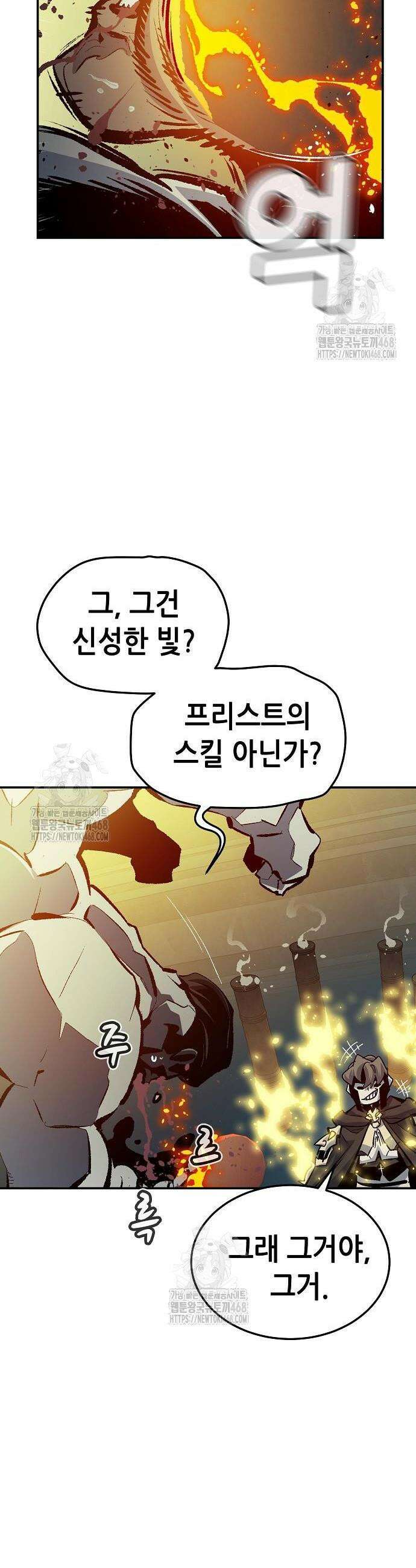 나 혼자 네크로맨서 202화 32