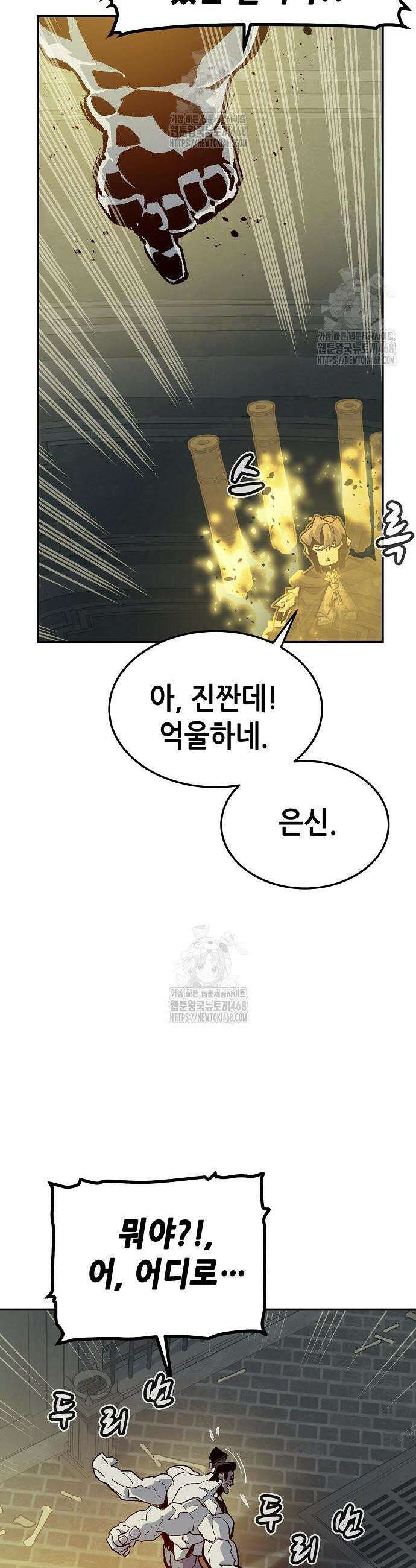 나 혼자 네크로맨서 202화 34