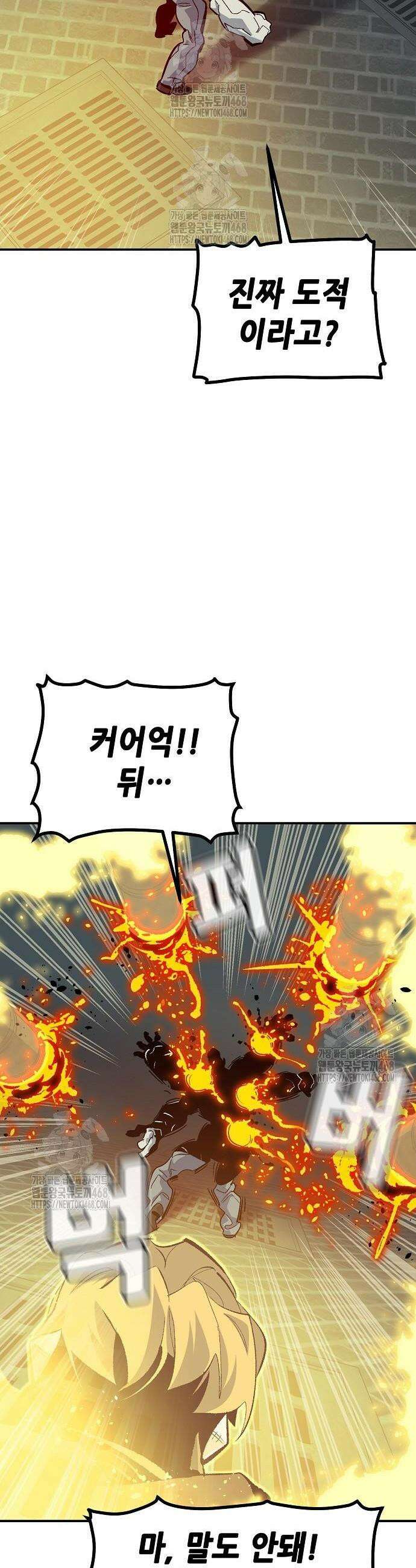 나 혼자 네크로맨서 202화 35