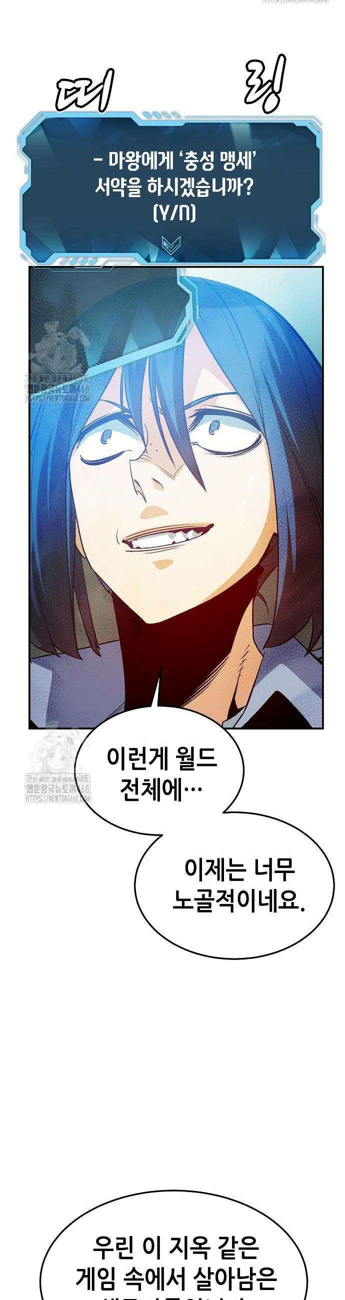 나 혼자 네크로맨서 202화 41