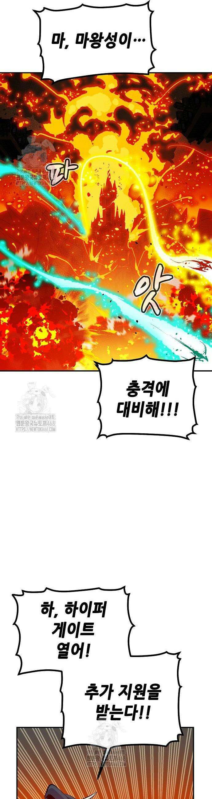 나 혼자 네크로맨서 202화 47