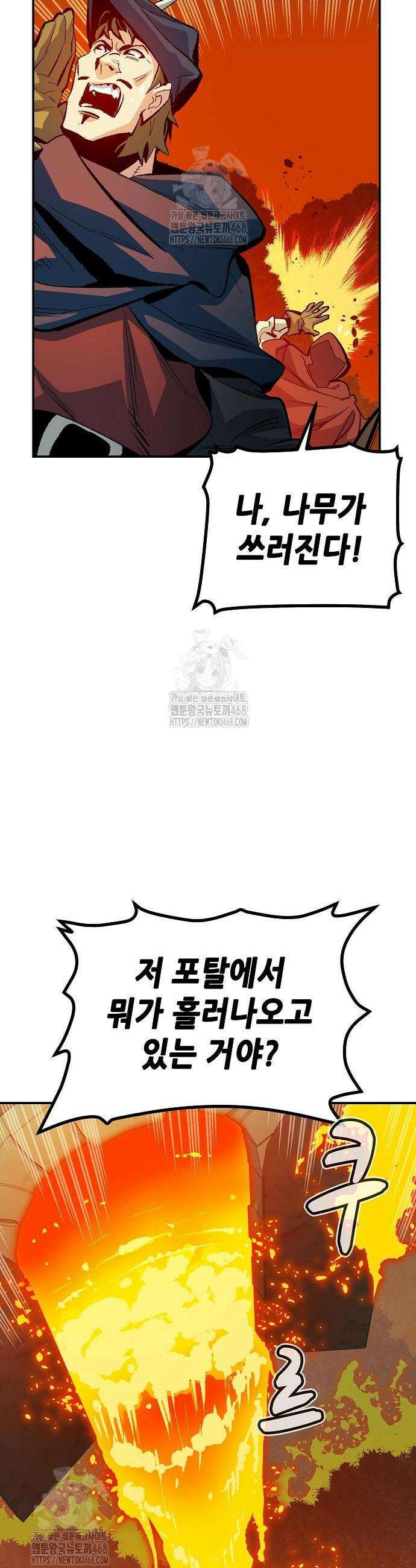 나 혼자 네크로맨서 202화 48