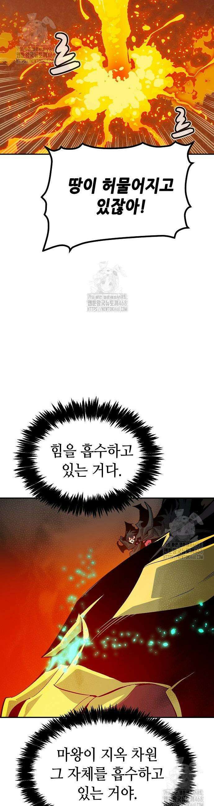 나 혼자 네크로맨서 202화 49