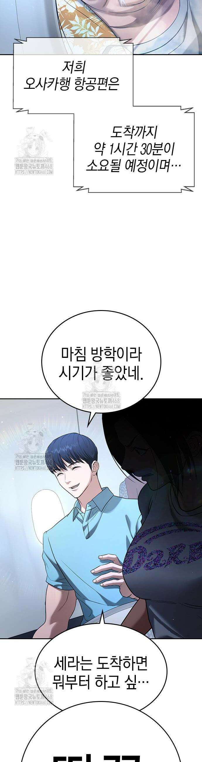 구세라 49화 2