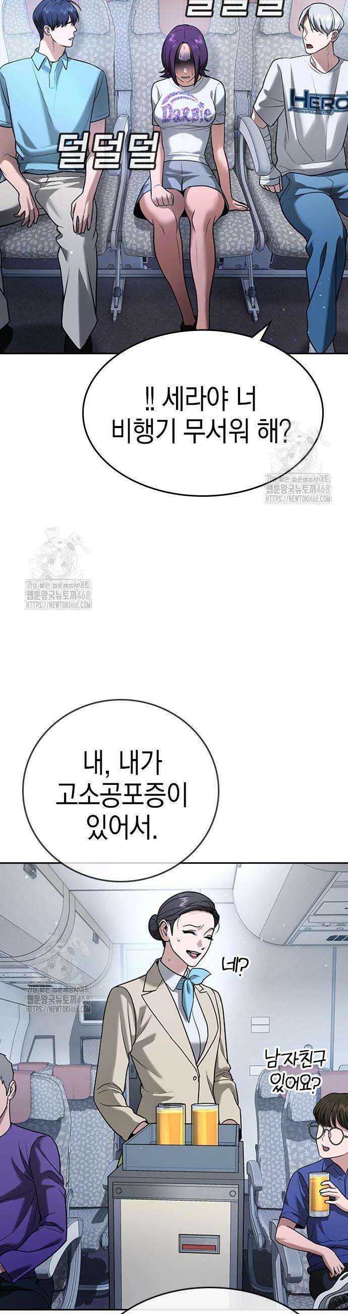 구세라 49화 4