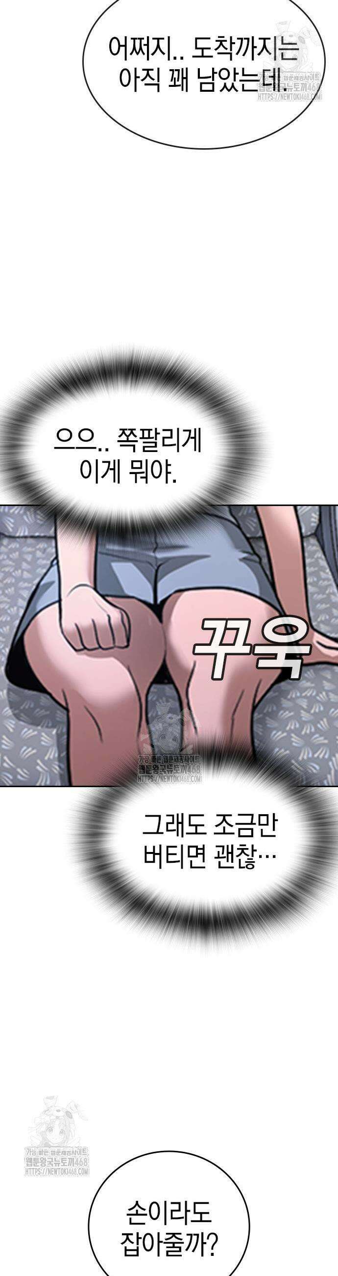 구세라 49화 5