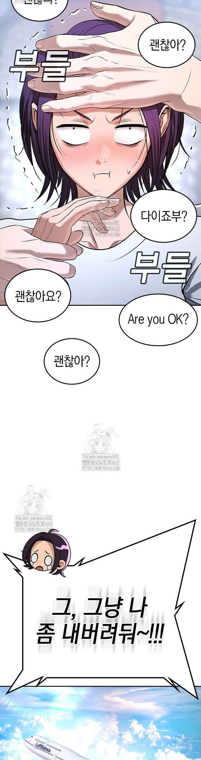 구세라 49화 9
