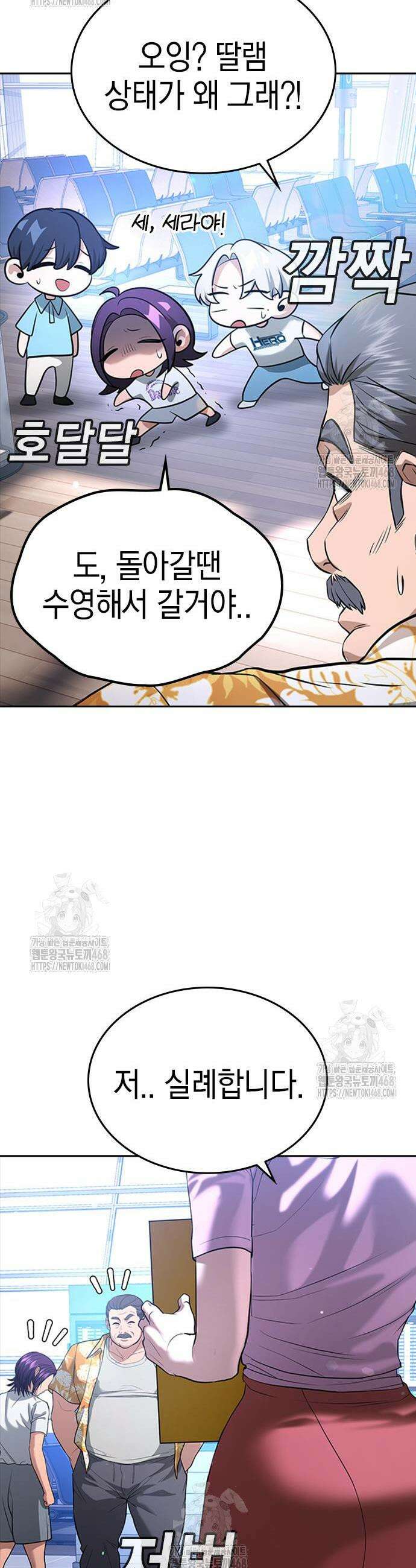 구세라 49화 13