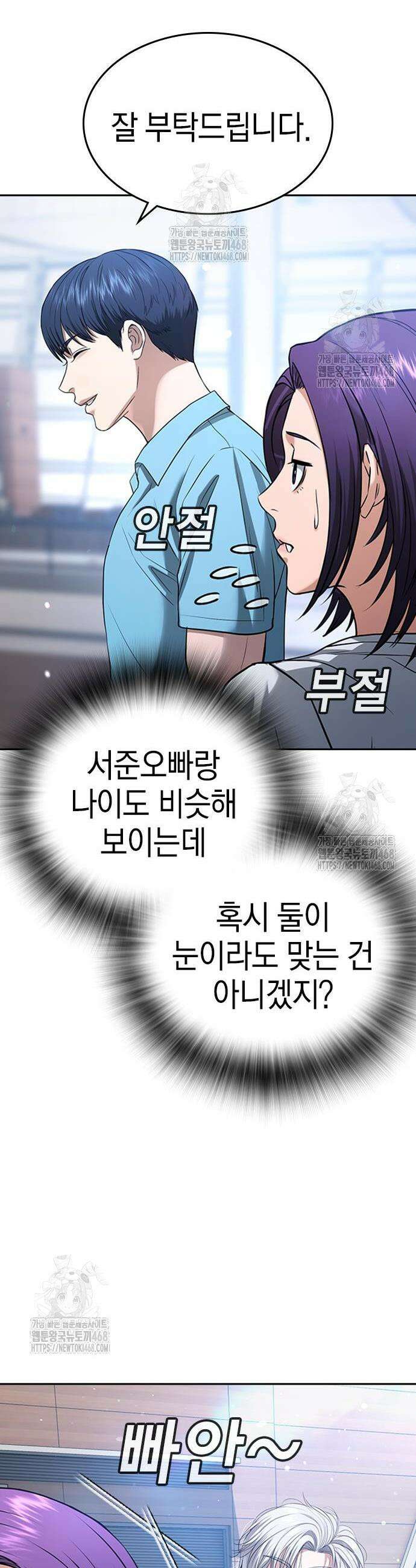 구세라 49화 17