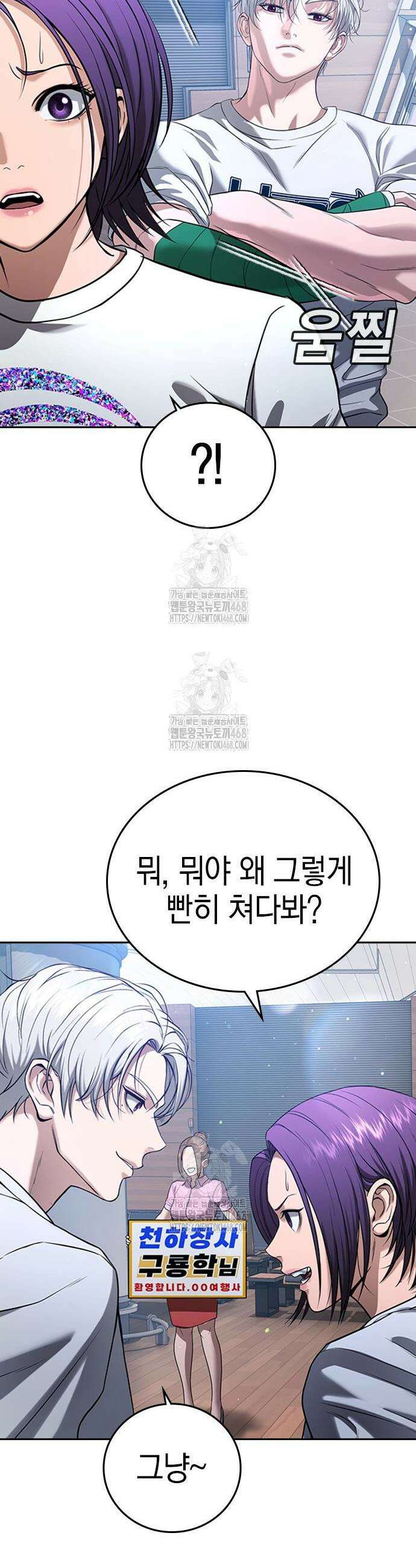 구세라 49화 18