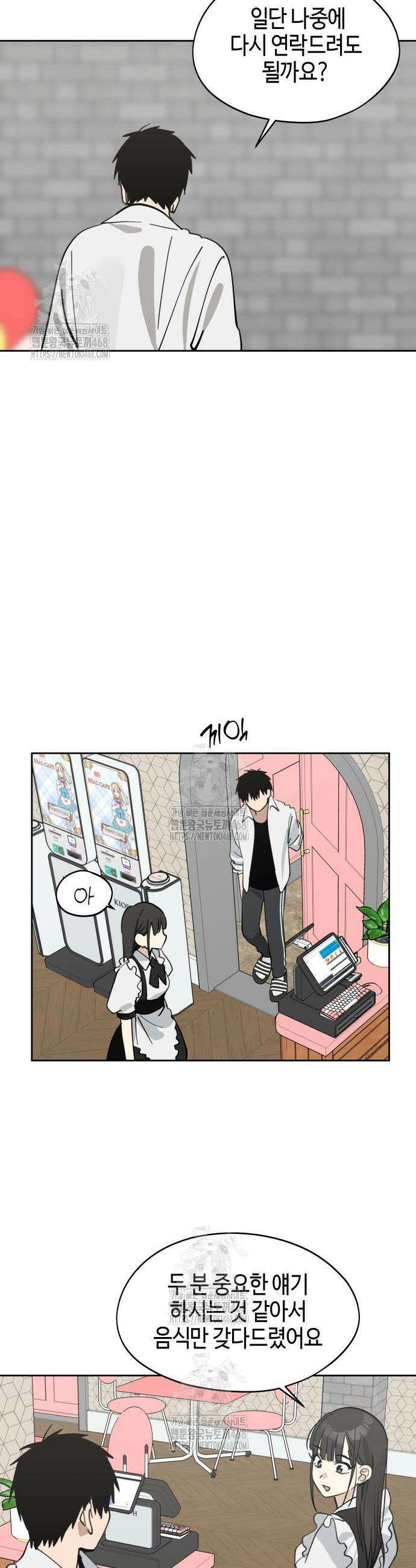 오늘의 한요일은 여자다 32화 2