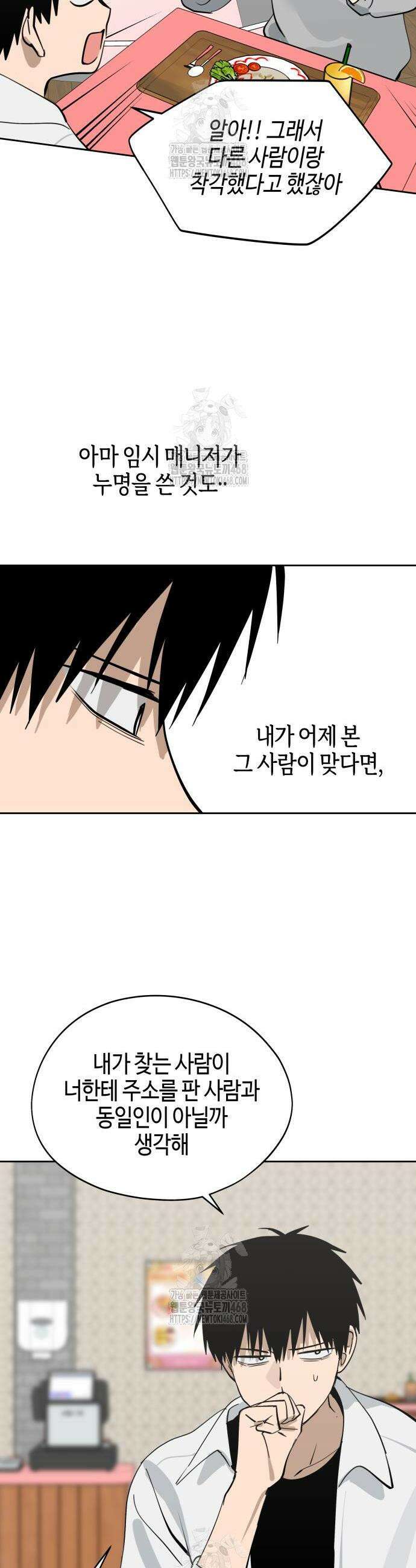 오늘의 한요일은 여자다 32화 7