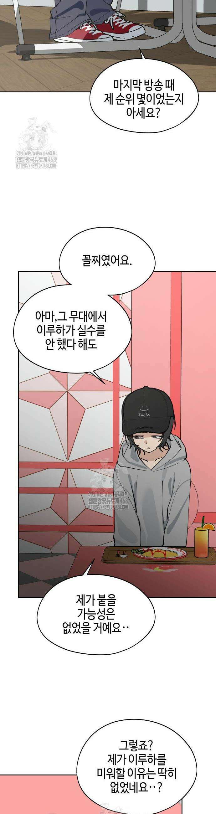오늘의 한요일은 여자다 32화 10