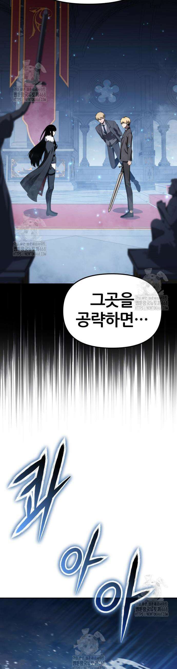 신과함께 돌아온 기사왕님 133화 6