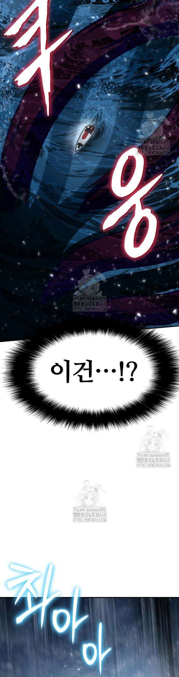 신과함께 돌아온 기사왕님 133화 8