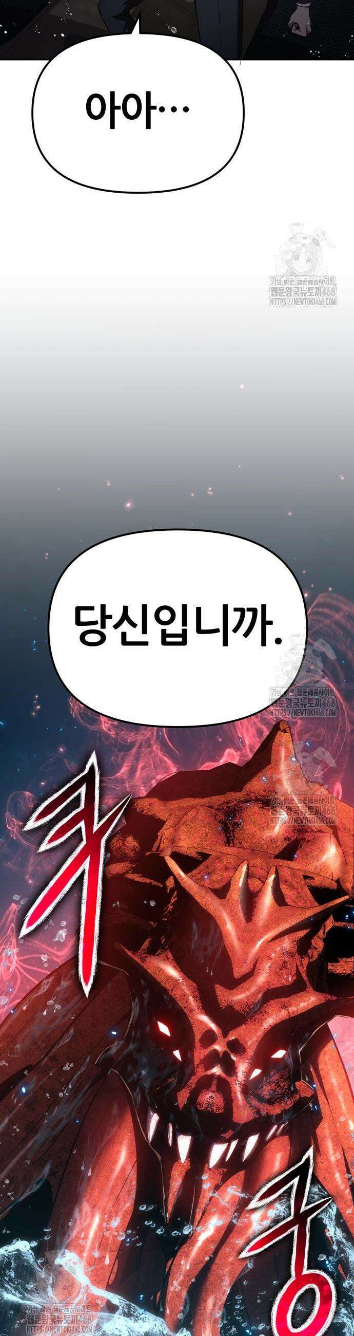 신과함께 돌아온 기사왕님 133화 10