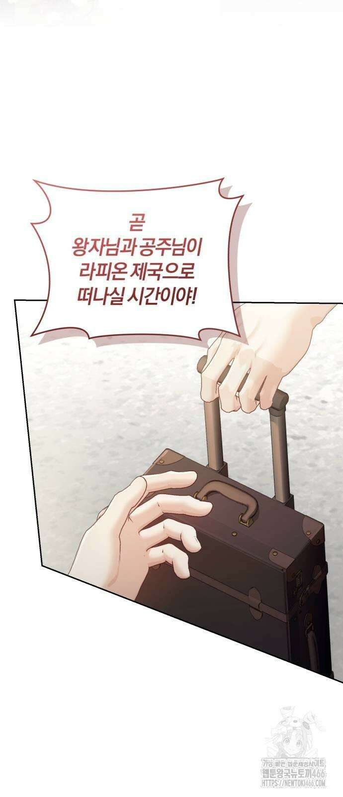 대리 황후지만 첫날밤을 보내버렸다 27화 2