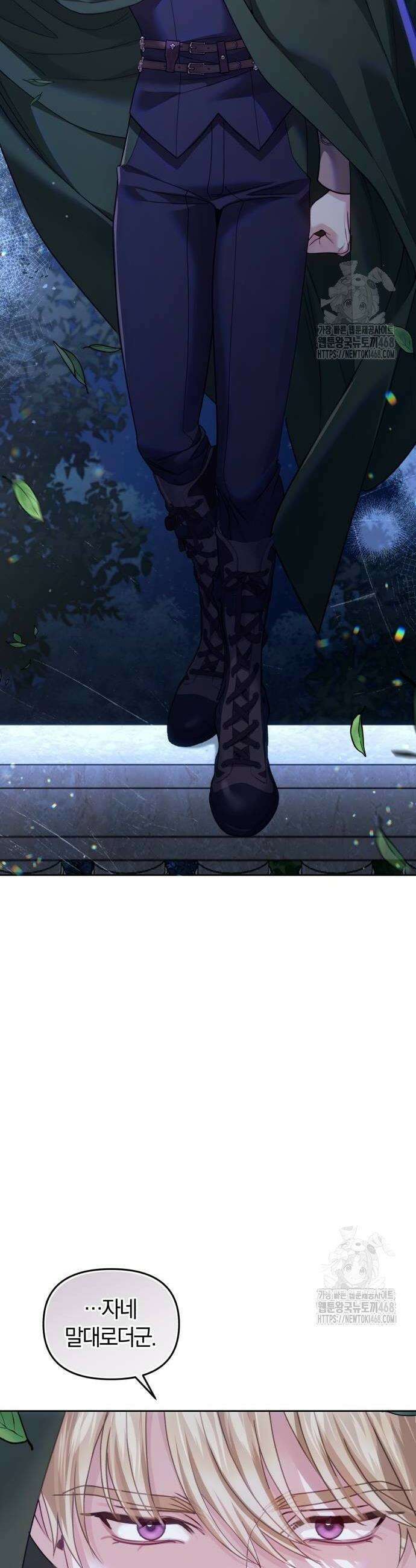 대리 황후지만 첫날밤을 보내버렸다 38화 2