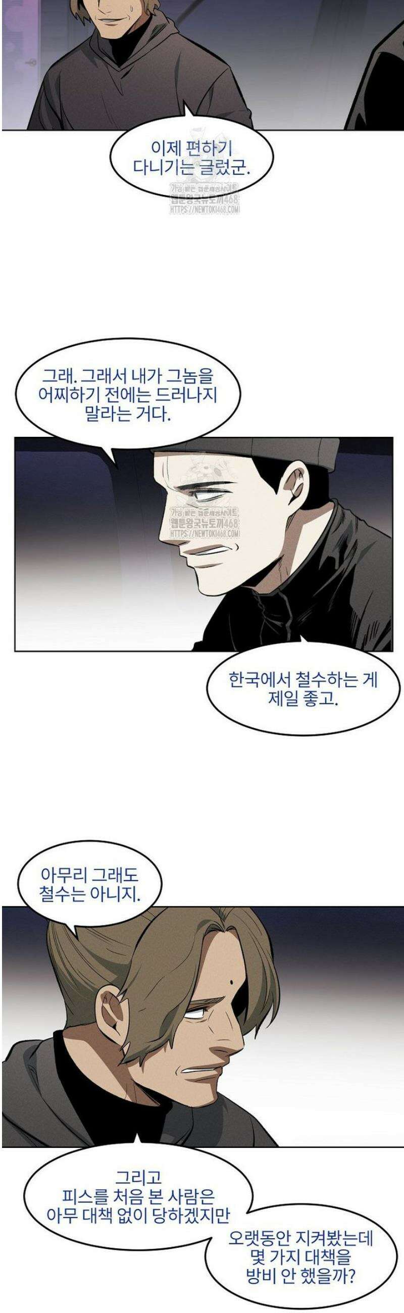 무적자 외전 55화 10