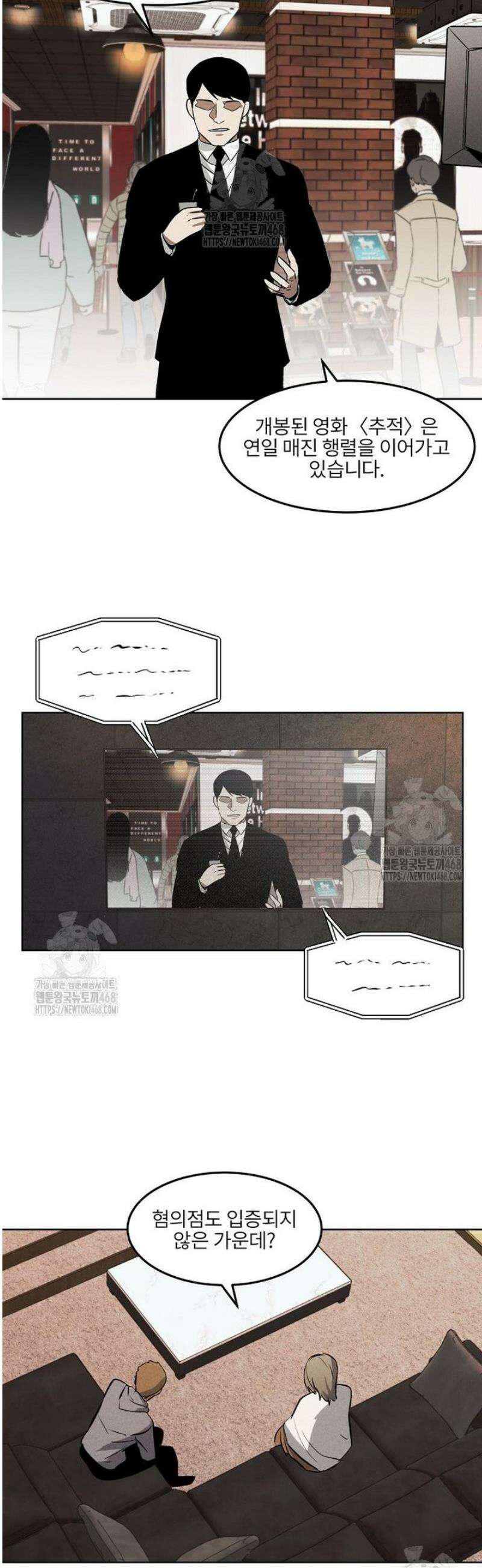 무적자 외전 55화 13