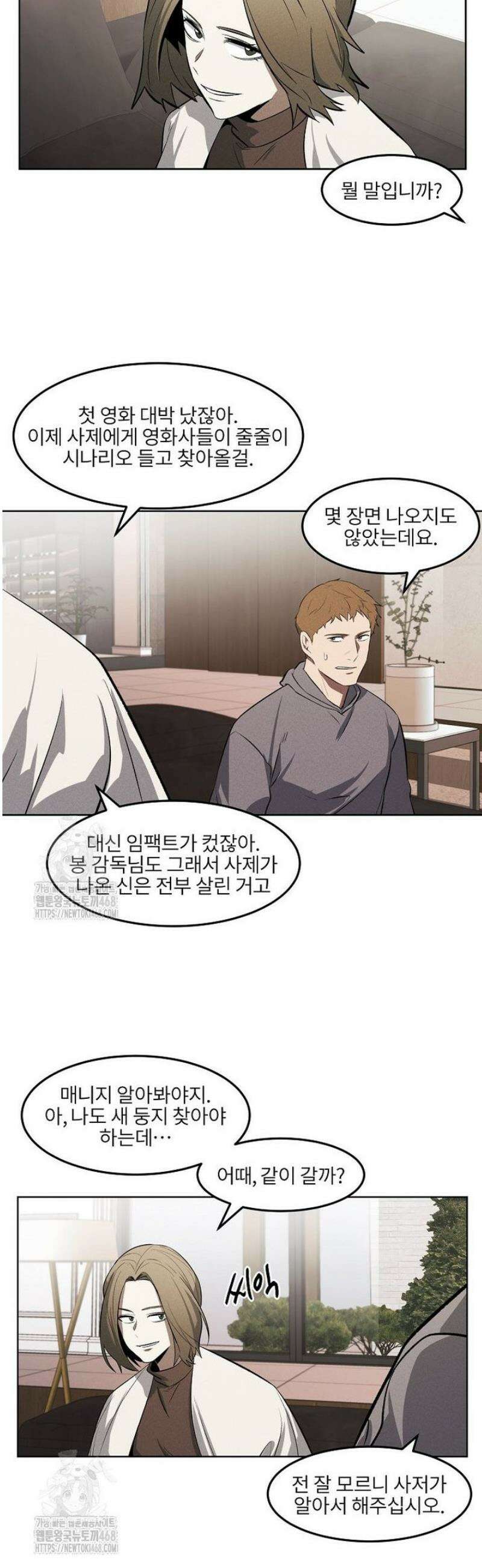 무적자 외전 55화 15