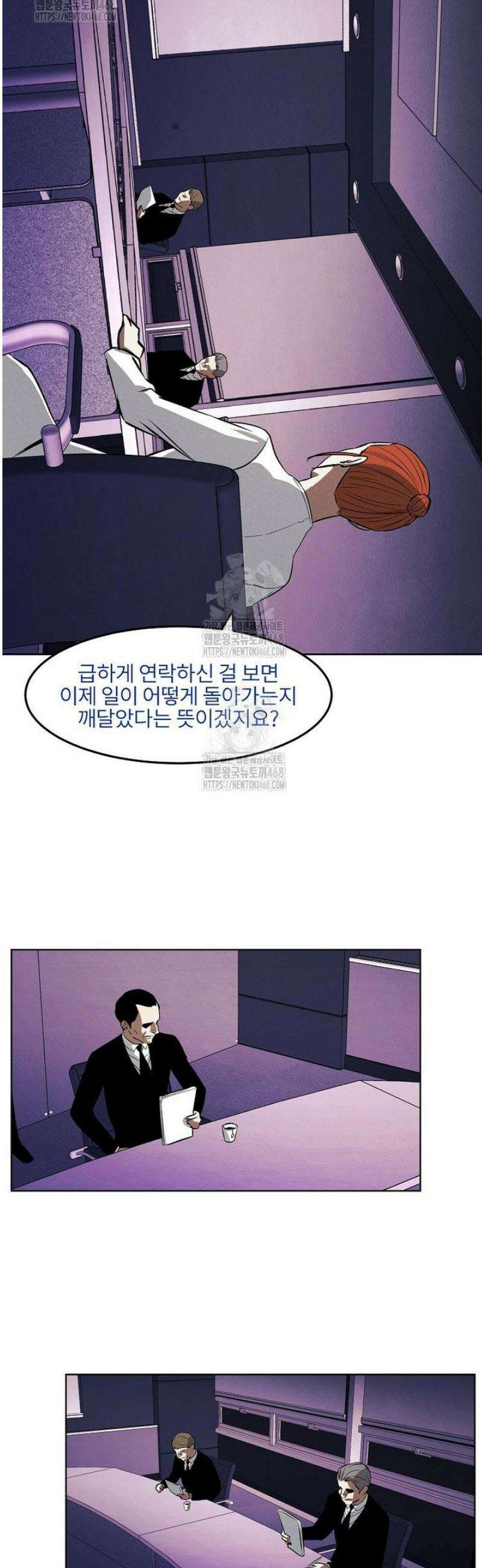 무적자 외전 55화 18