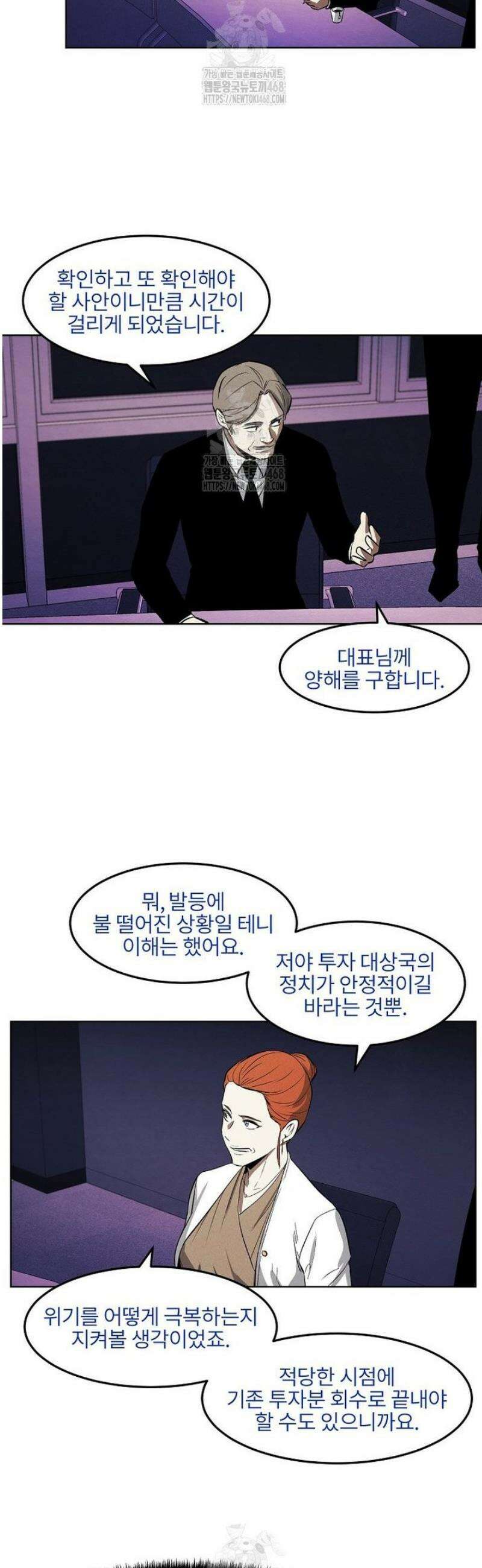 무적자 외전 55화 19