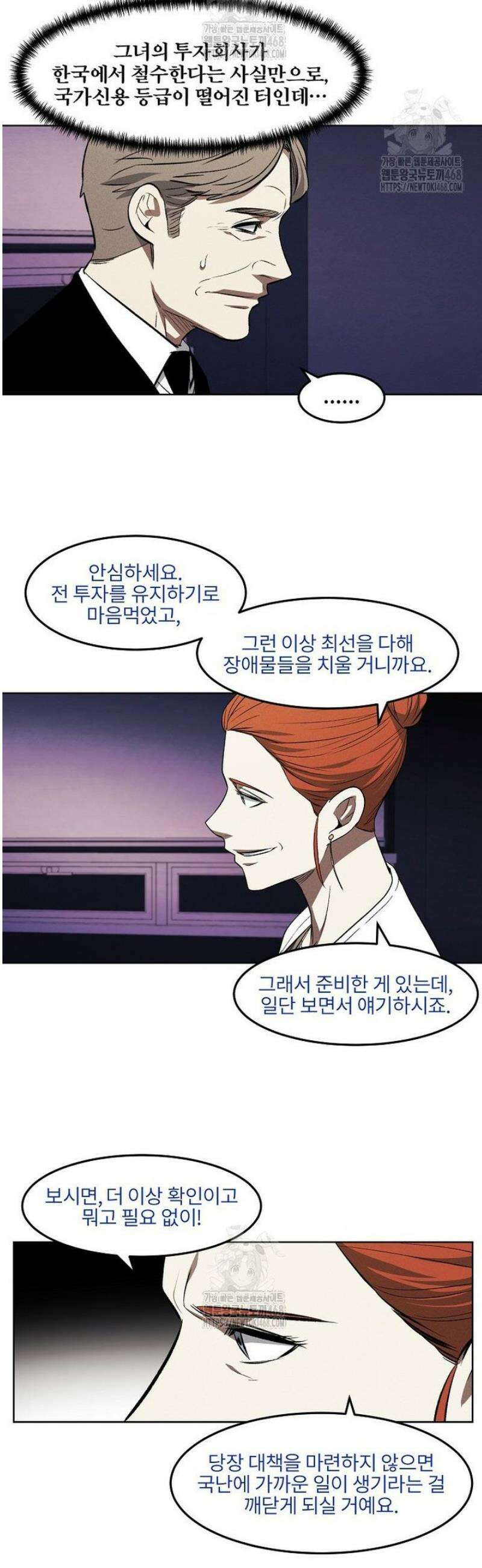 무적자 외전 55화 20