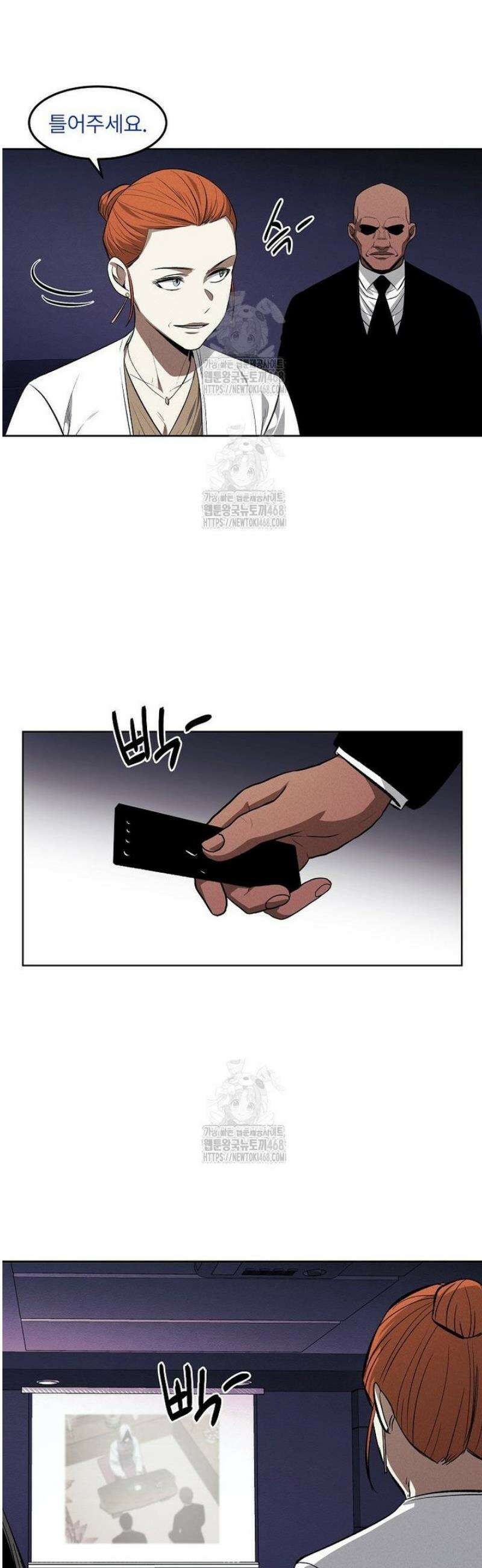 무적자 외전 55화 21