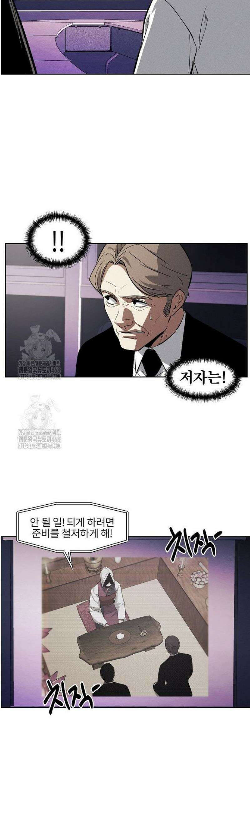 무적자 외전 55화 22