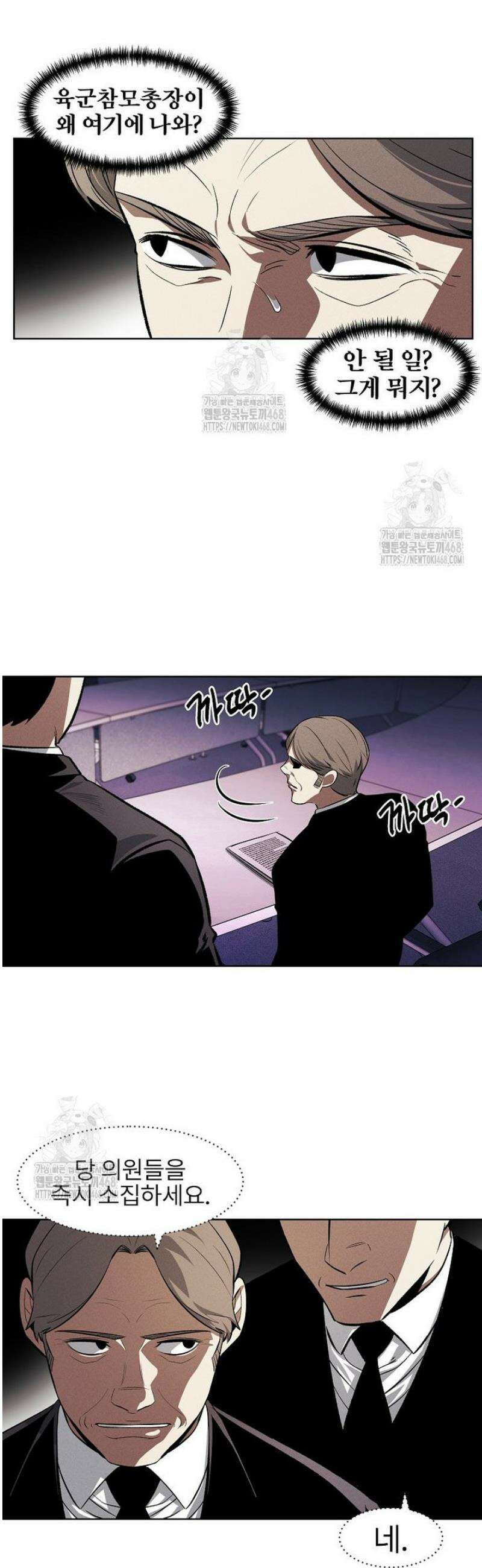 무적자 외전 55화 23