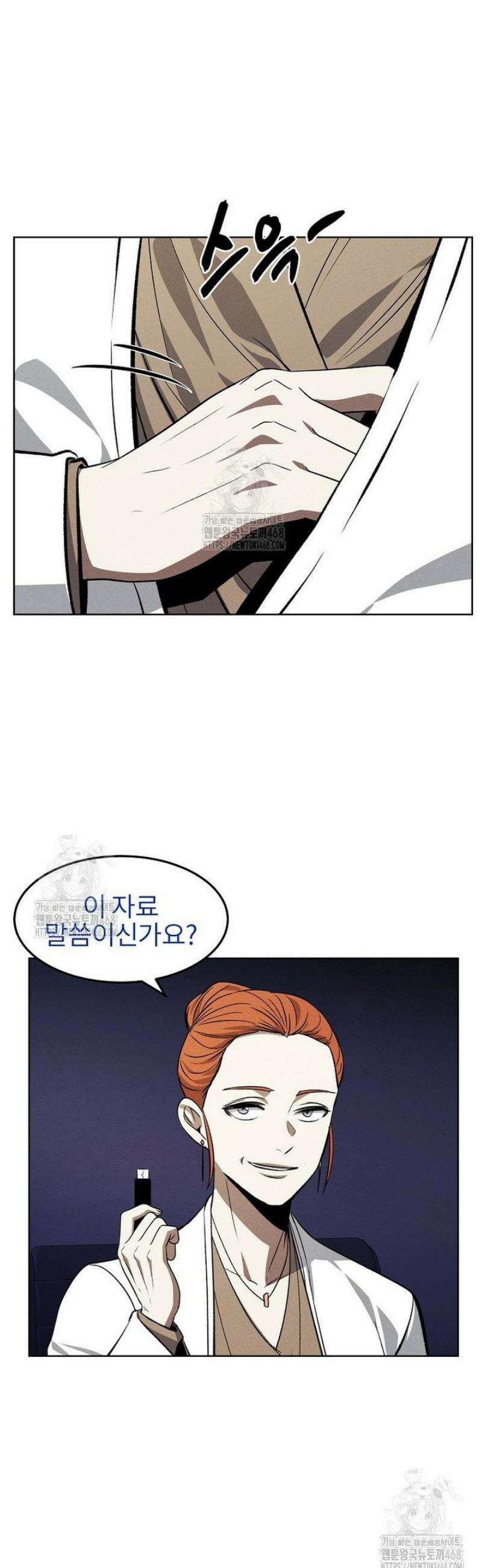 무적자 외전 55화 26